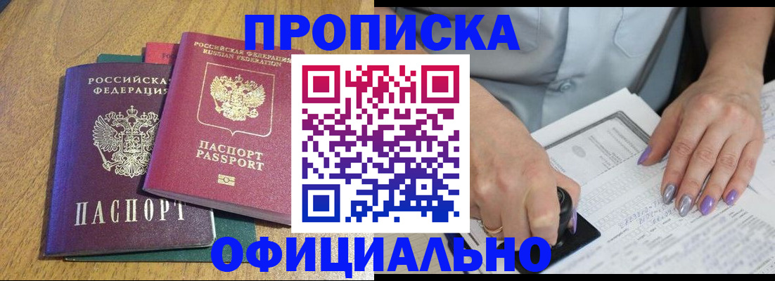 временная регистрация гарантия в Кондрово